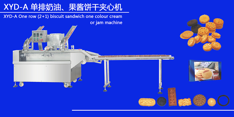 XYD-A  單排奶油、果醬餅干夾心機(jī)